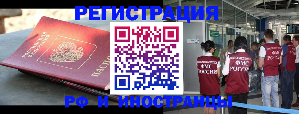 временная регистрация 2025 в Гудермесе
