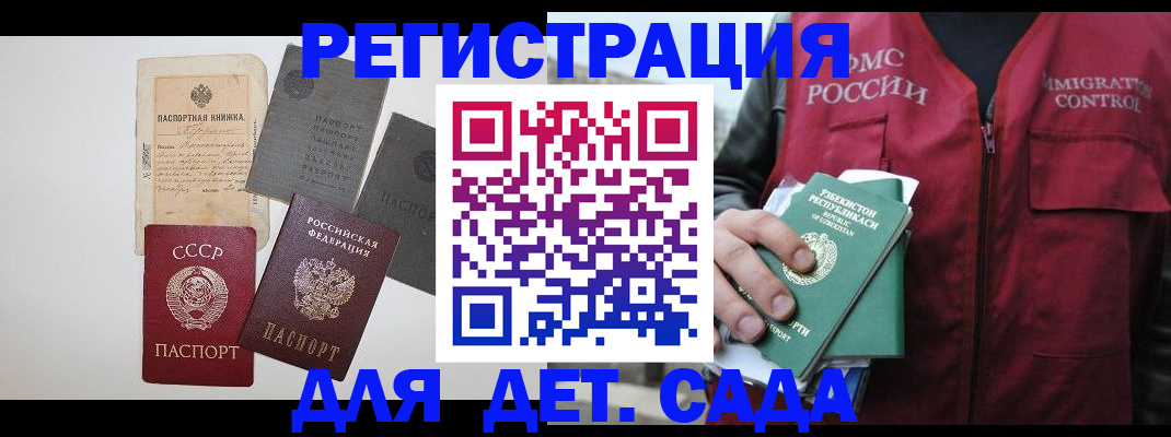 прописка от собственника в Гудермесе